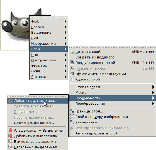 http://448dmg.ru/wp-includes/images/Ubuntu-GIMP/Gimp-menu.png