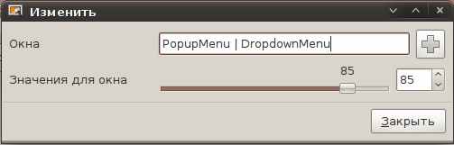 Настройка прозрачности PopupMenu и DropdownMenu